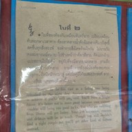 ศาลเจ้าแม่สองนาง วัดหายโศก