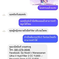 อีเดน คลีนิก E-DEn Clinic โครงการเอ็มทาวน์ คันคลอง