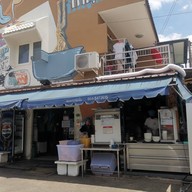 หน้าร้าน ก๋วยเตี๋ยวต้มยำหมูกรอบ บ้านแพน (โอ๊ตต้มยำ)