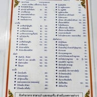 อึ้งเลี่ยงเส็ง (ซาลาเปาเสื้อกล้าม)