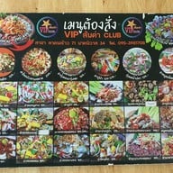 Vipส้มตำclubสนามบินน้ำ 1