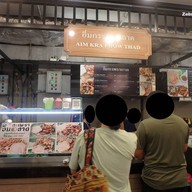 หน้าร้าน อิ่มกะเพราถาด ชั้น G กาดหลวงแอร์พอร์ต