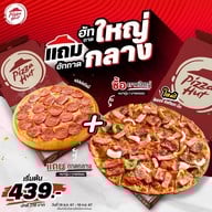 Pizza Hut มีโชค มาร์เก็ต เชียงใหม่
