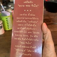 ก๋วยจั๊บป้าต๋อย นั่งเกล้า