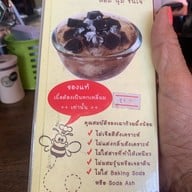 ก๋วยจั๊บป้าต๋อย นั่งเกล้า