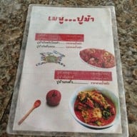 เมนู ครัวชะเอม