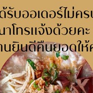 ก๋วยจั๊บญวนฝ้ายท็อปC4เคหะบางพลี(เส้นเหนียวนุ่ม)