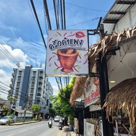 ครัวคำแพง