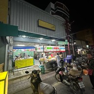เจ๊กอย น้ำเต้าหู้