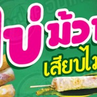 ร้านเครปญี่ปุ่น พารวย🤑