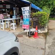 ข้าวแกงครัวไทย