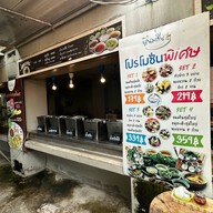 ร้านหนมจีน อุบลราชธานี
