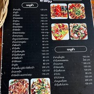 เมนูของร้าน แซ่บโสเหล่ ท่าม่วง