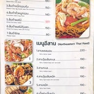 เมนู เฌอ เฌอ ซีฟู้ด ระยอง