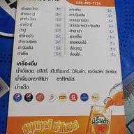 เมนู เจ๊ปุ่นไก่ทอด ส้มตำ