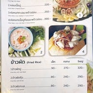 เมนู เฌอ เฌอ ซีฟู้ด ระยอง