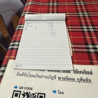 บ้านสวน "ลาบดวงดี"