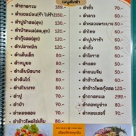 ครัวคำแพง