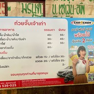 ก๋วยจั๋บเจ้าเก่าหน้าวัดพระศรีรัตนมหาธาตุ