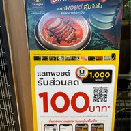 เขียวไข่กา  เซ็นทรัลเวิลด์