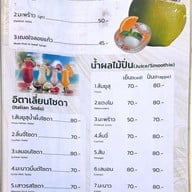 เมนู เฌอ เฌอ ซีฟู้ด ระยอง