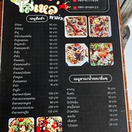เมนูของร้าน แซ่บโสเหล่ ท่าม่วง