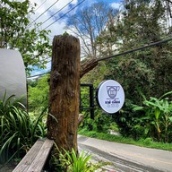 Fae-Miang Café แฟ-เมี่ยงคาเฟ่