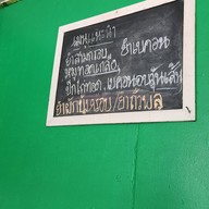 ครัวกระดังงา