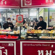 หม่าล่า ตลาดกรีน ร้านชอบกิน ตลาดกรีนมาเก็ต ปัตตานี