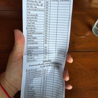 ลาบอ้ายแดง
