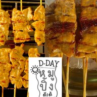 D-Day  หมูปิ้งดีเด้ เลือกได้ หมูล้วน/ติดมัน