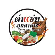 ตำแซ่บมุกดาหาร Regent Bangson 28 (D)