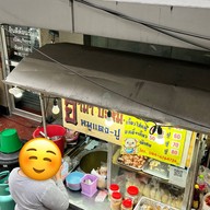 ขาหมูแลปงนาม(เจ้าเก่า)บางแค