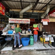 ราดหน้ายอดผักนายลภ -