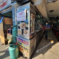 หน้าร้าน รสดี