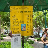 ร้านหมูปิ้งสูตรอากง ตรงข้ามวัดสุทัศน์