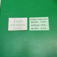 ครัวกระดังงา