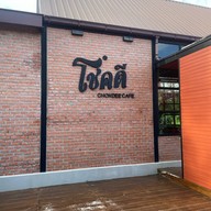 โชคดี คาเฟ่ -