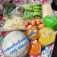 ร้านขนมจีนเส้นสดมีมะแม