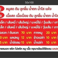 พีรโชติก๋วยเตี๋ยวเรือ อยุธยา รสเด็ด