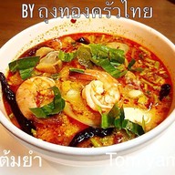 ถุงทองครัวไทยสุขสวัสดิ์ สุขสวัสดิ์ 26