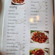 เมนู บ้านสวนอิ่มสุข