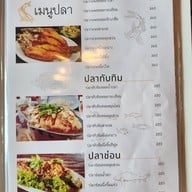 เมนู บ้านสวนอิ่มสุข