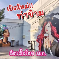 บรรยากาศ A Little Home-แกรนด์ท่าข้าม