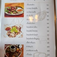 เมนู บ้านสวนอิ่มสุข