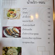 เมนู บ้านสวนอิ่มสุข