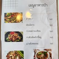 เมนู บ้านสวนอิ่มสุข