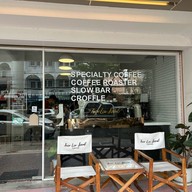 Tea La Soul Coffee (JST Coffee Roaster) -ทีลาโซล คอฟฟี่ (ร้านกาแฟบางขุนนนท์)