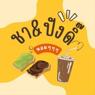 ชา&ปังดิ๊