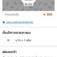 ปั่นยับ